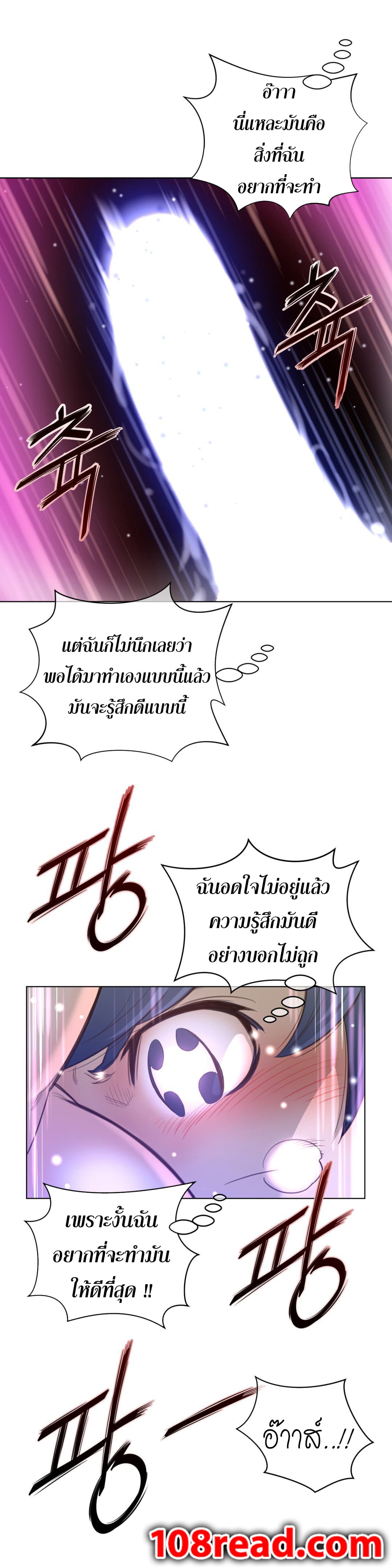 Perfect Half ตอนที่ 17 แปลไทย รูปที่ 23