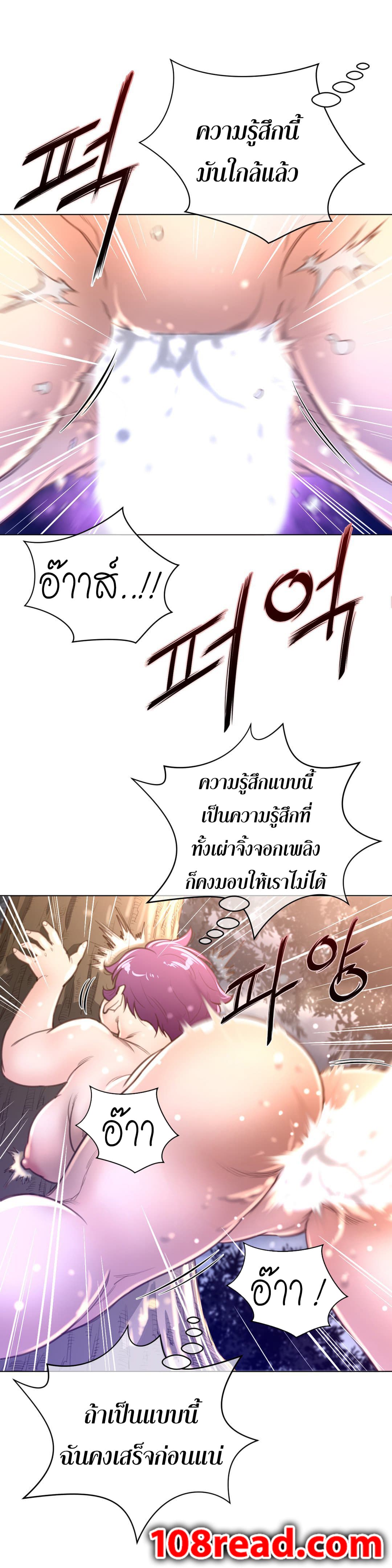 Perfect Half ตอนที่ 17 แปลไทย รูปที่ 32