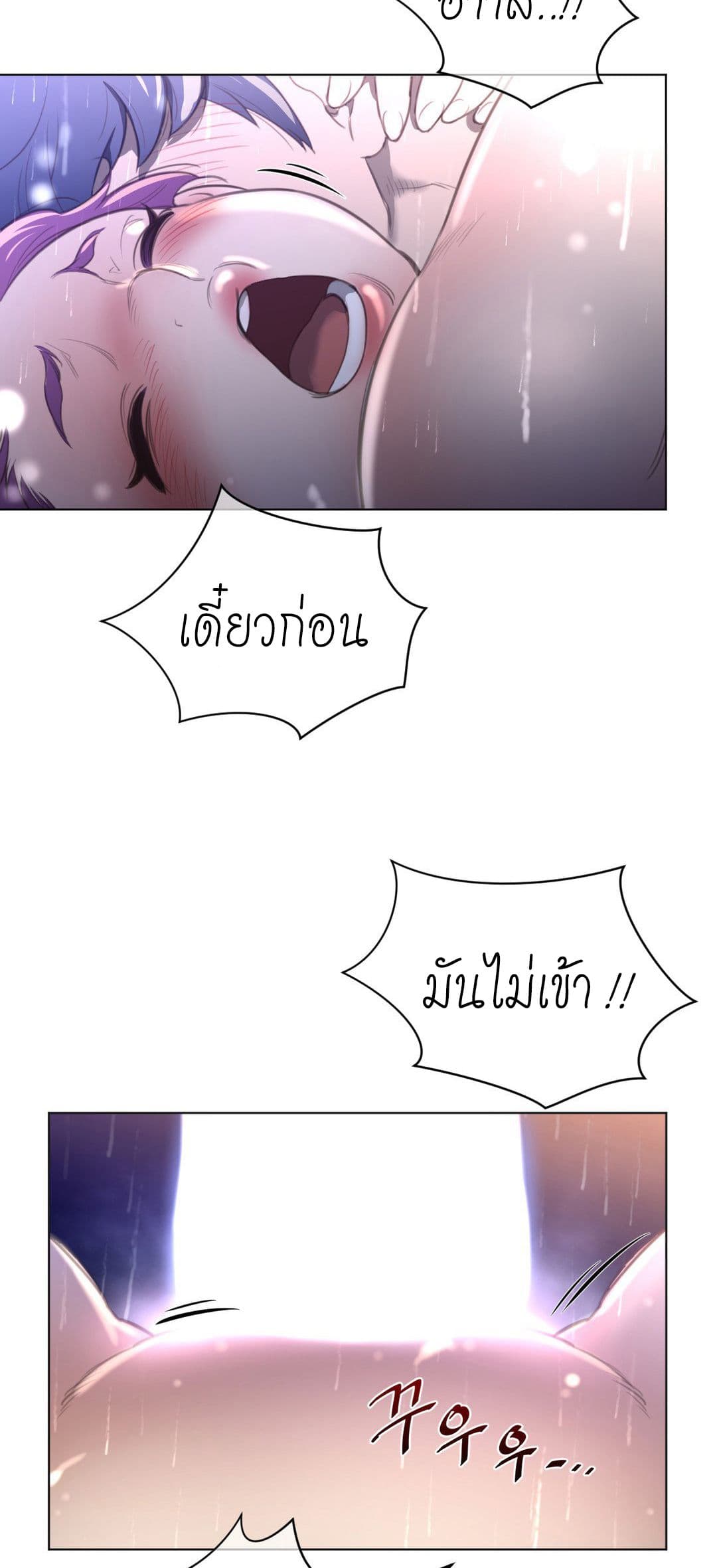 Perfect Half ตอนที่ 17 แปลไทย รูปที่ 5