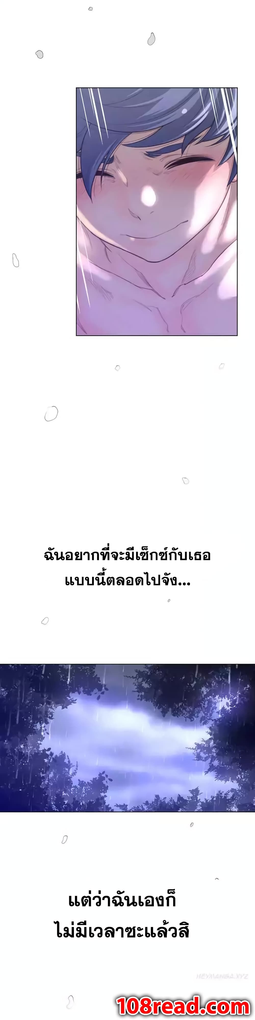 Perfect Half ตอนที่ 18 แปลไทย รูปที่ 14