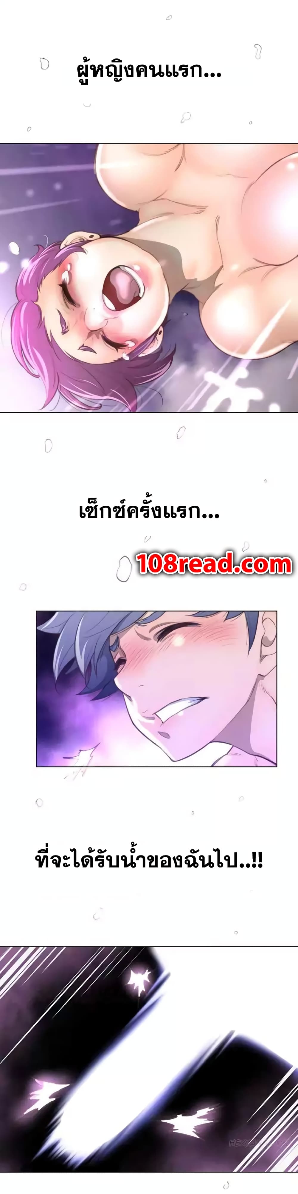 Perfect Half ตอนที่ 18 แปลไทย รูปที่ 16