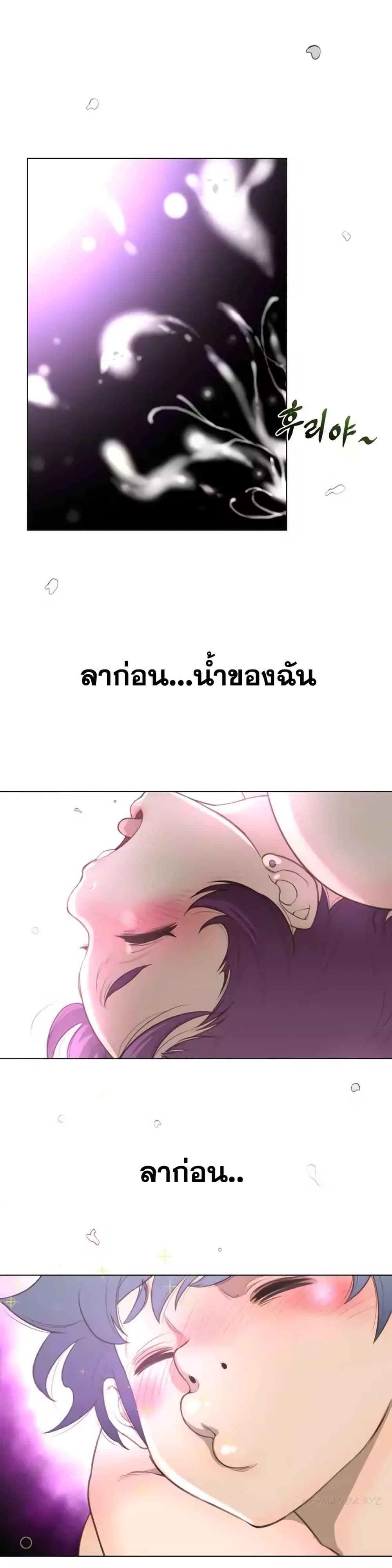 Perfect Half ตอนที่ 18 แปลไทย รูปที่ 19