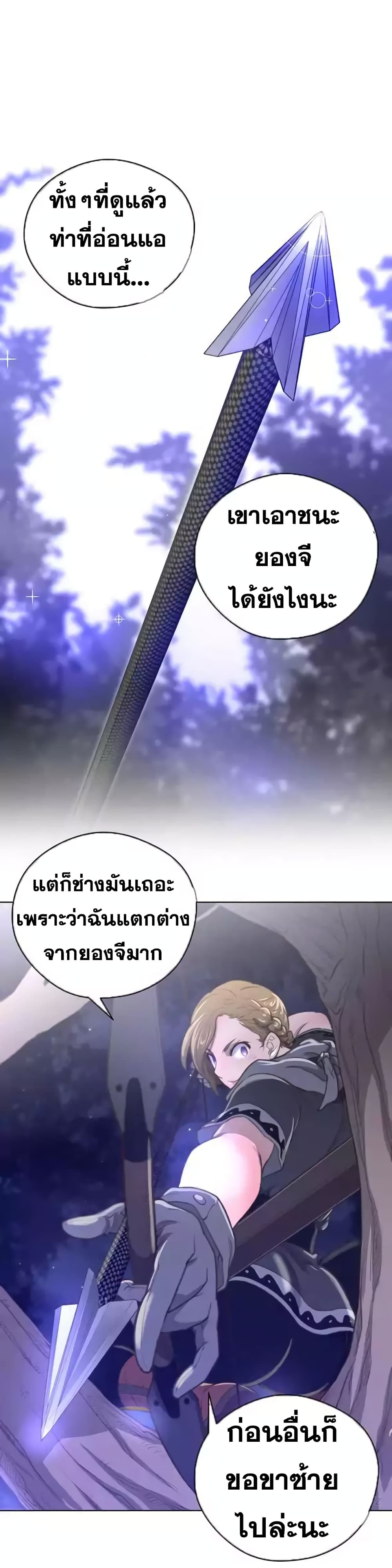 Perfect Half ตอนที่ 18 แปลไทย รูปที่ 27