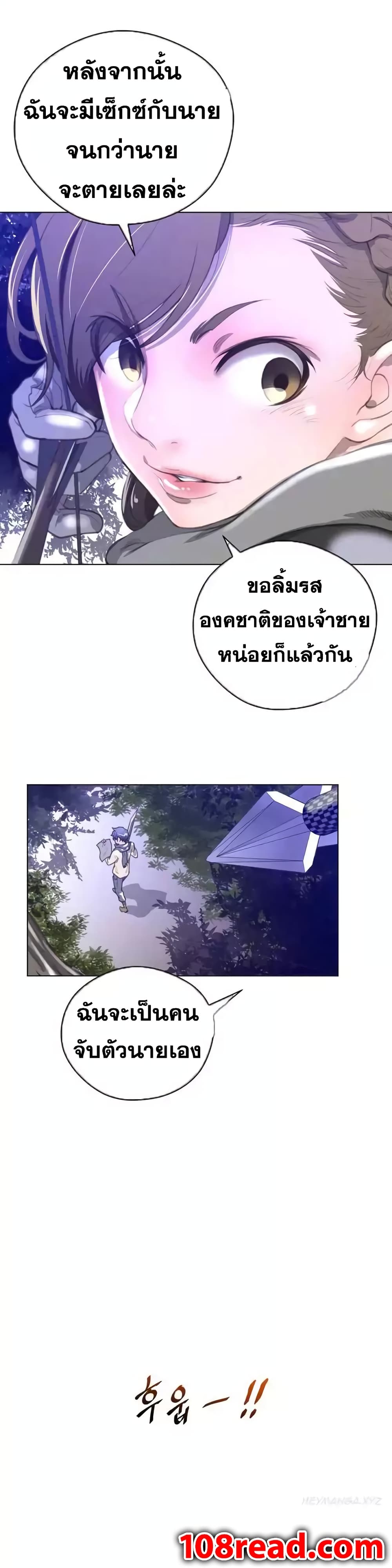 Perfect Half ตอนที่ 18 แปลไทย รูปที่ 28