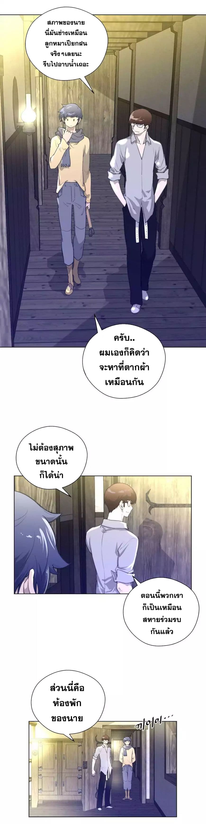 Perfect Half ตอนที่ 19 แปลไทย รูปที่ 14