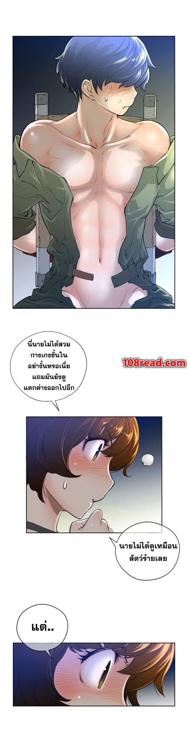 Perfect Half ตอนที่ 2 แปลไทย รูปที่ 11