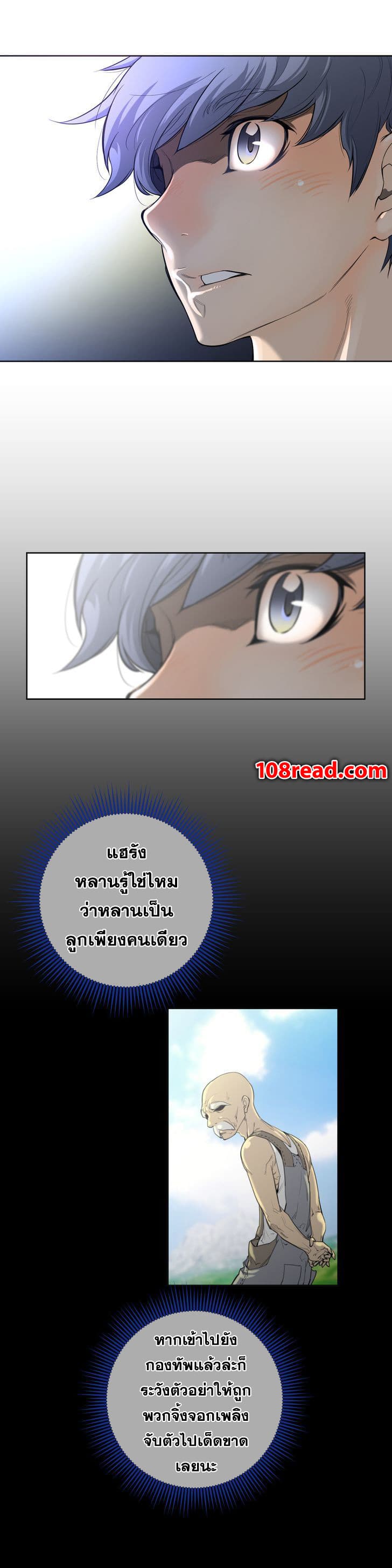 Perfect Half ตอนที่ 2 แปลไทย รูปที่ 17