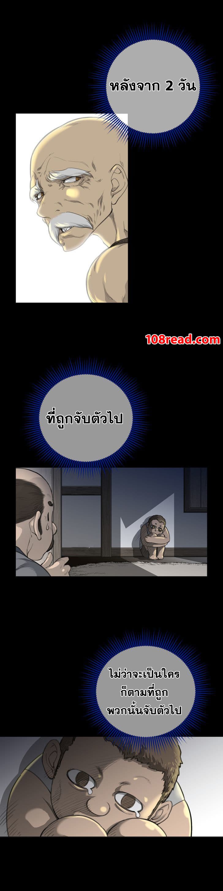 Perfect Half ตอนที่ 2 แปลไทย รูปที่ 18