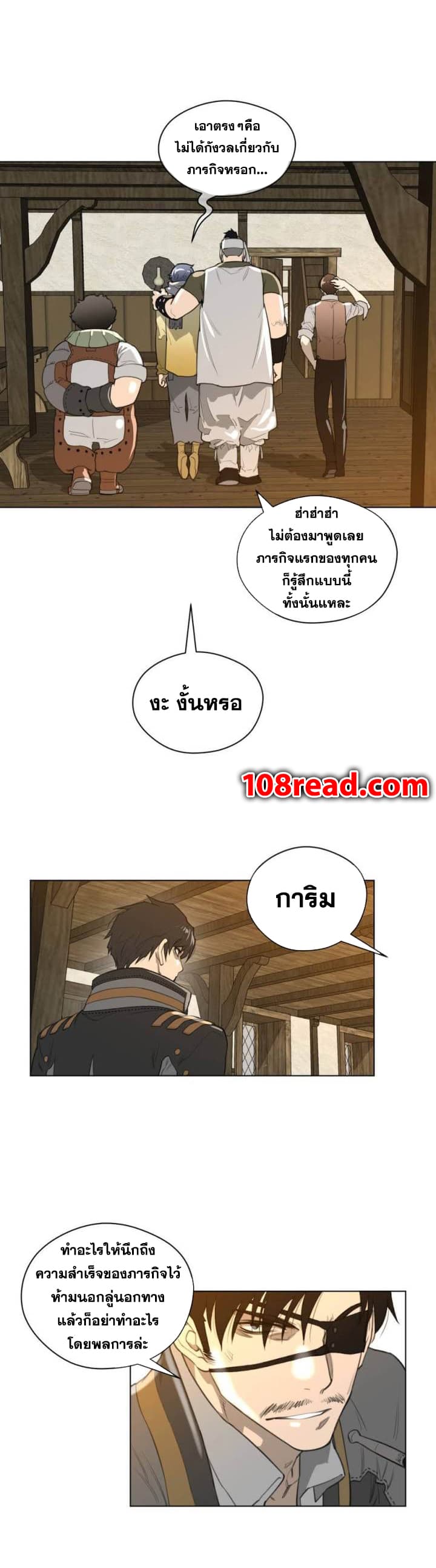 Perfect Half ตอนที่ 20 แปลไทย รูปที่ 12