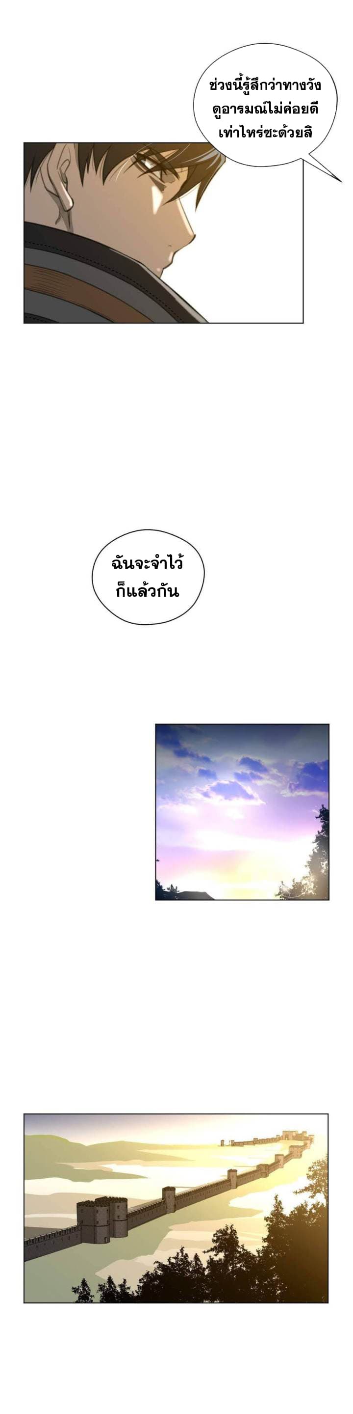 Perfect Half ตอนที่ 20 แปลไทย รูปที่ 13