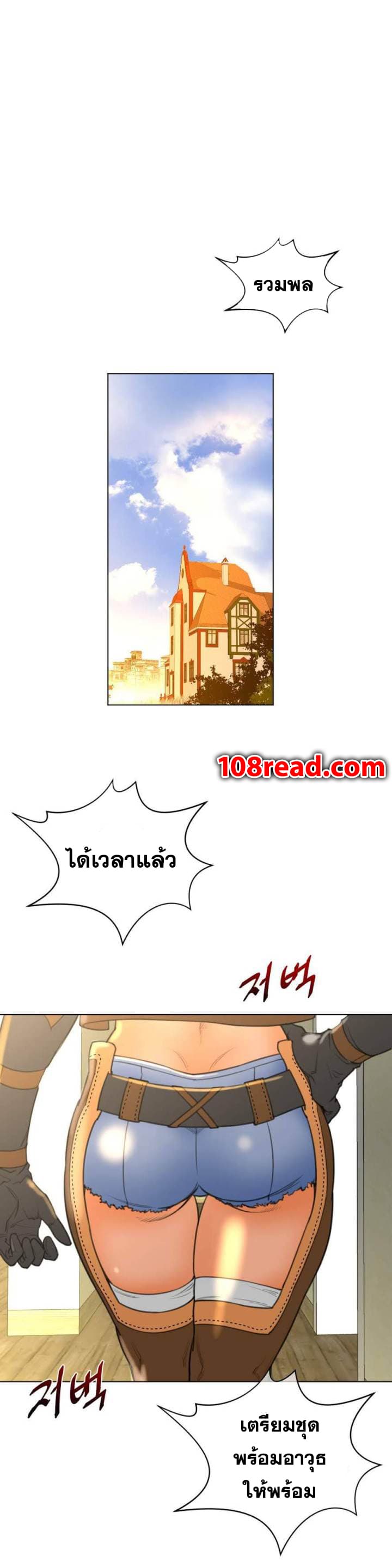 Perfect Half ตอนที่ 20 แปลไทย รูปที่ 25