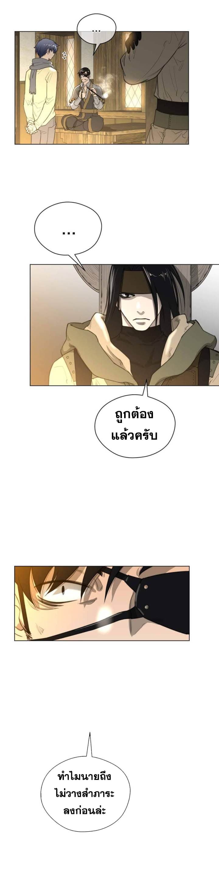 Perfect Half ตอนที่ 20 แปลไทย รูปที่ 4