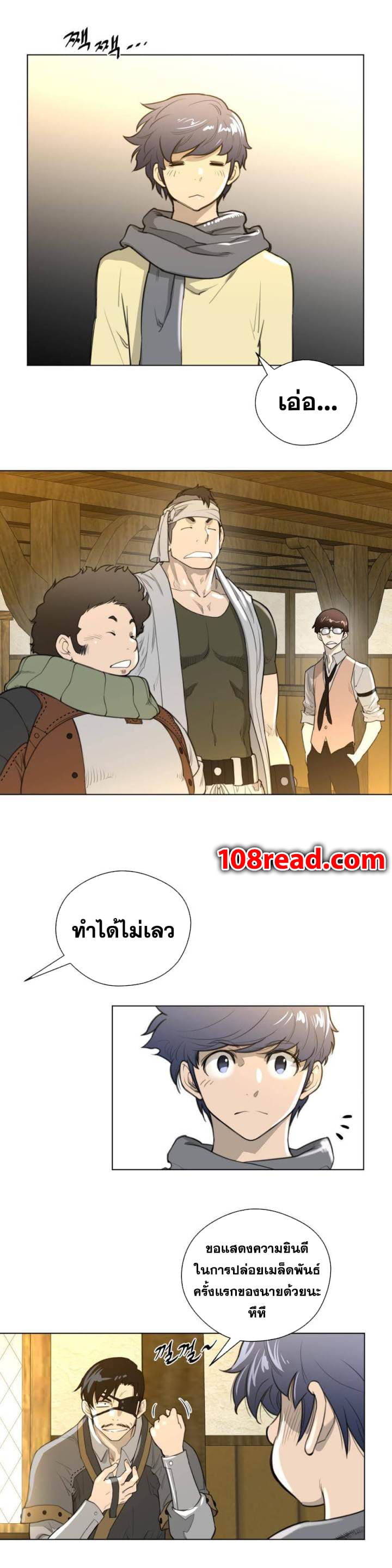 Perfect Half ตอนที่ 20 แปลไทย รูปที่ 5