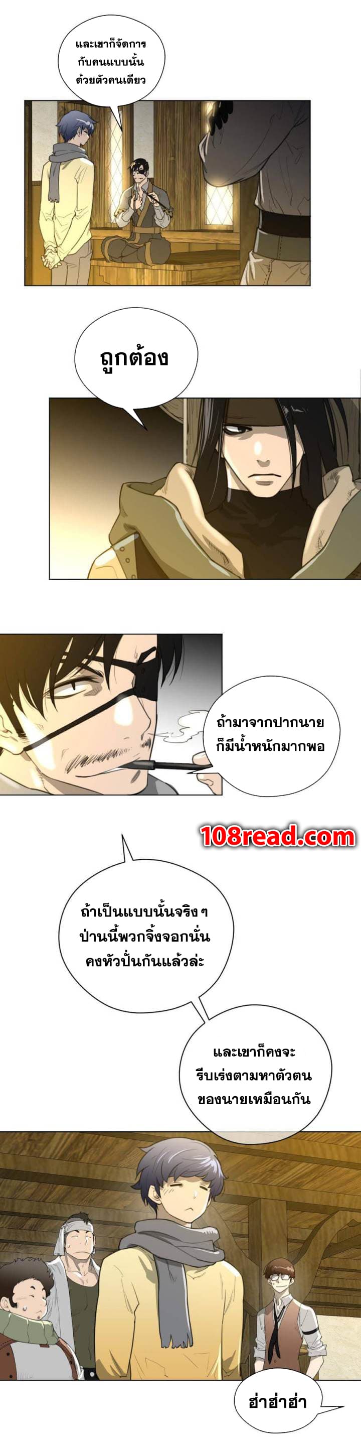 Perfect Half ตอนที่ 20 แปลไทย รูปที่ 7