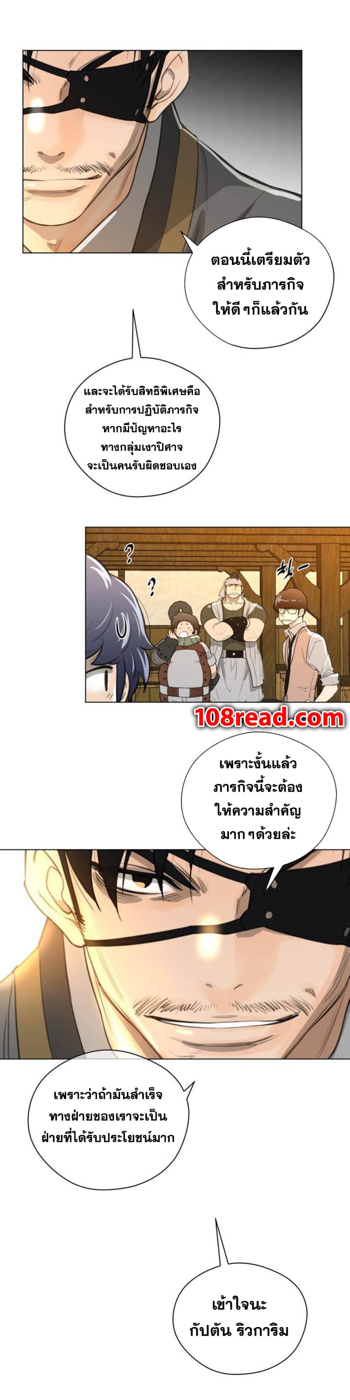 Perfect Half ตอนที่ 20 แปลไทย รูปที่ 9