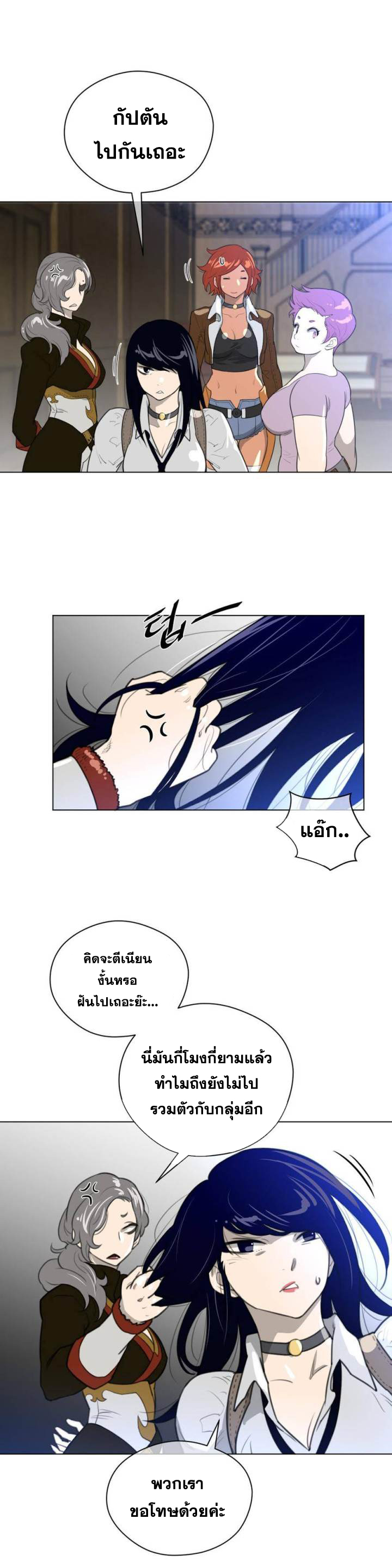 Perfect Half ตอนที่ 21 แปลไทย รูปที่ 14