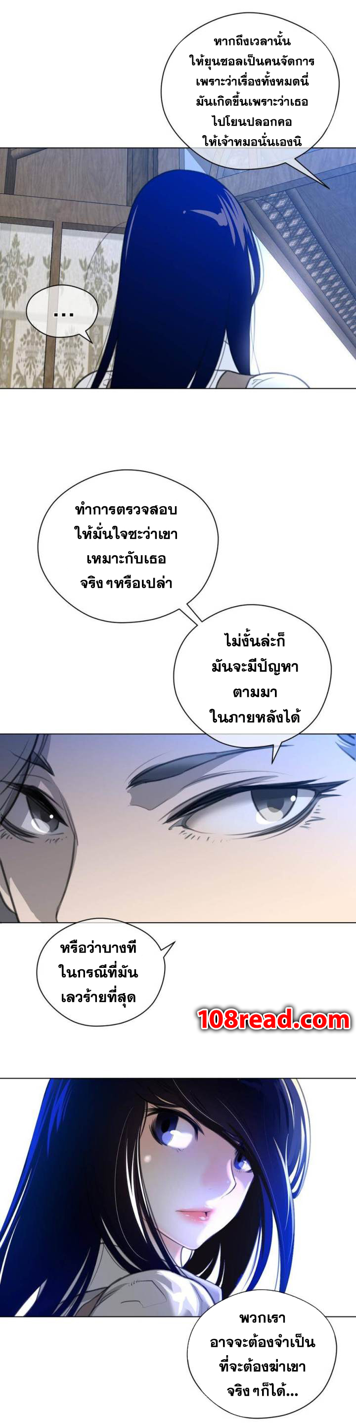 Perfect Half ตอนที่ 21 แปลไทย รูปที่ 17