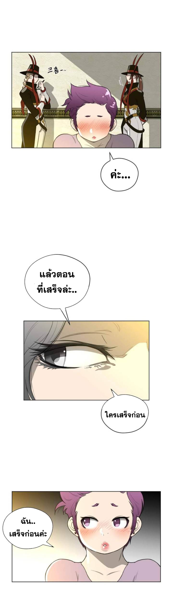 Perfect Half ตอนที่ 21 แปลไทย รูปที่ 4