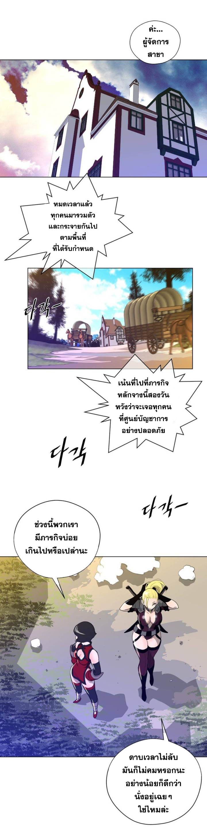 Perfect Half ตอนที่ 21 แปลไทย รูปที่ 8