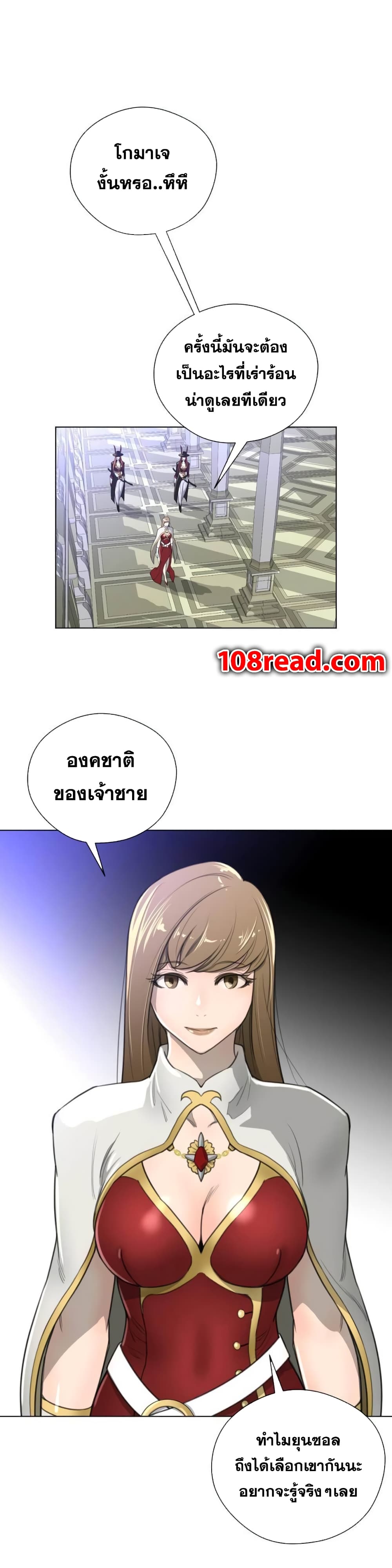 Perfect Half ตอนที่ 22 แปลไทย รูปที่ 11