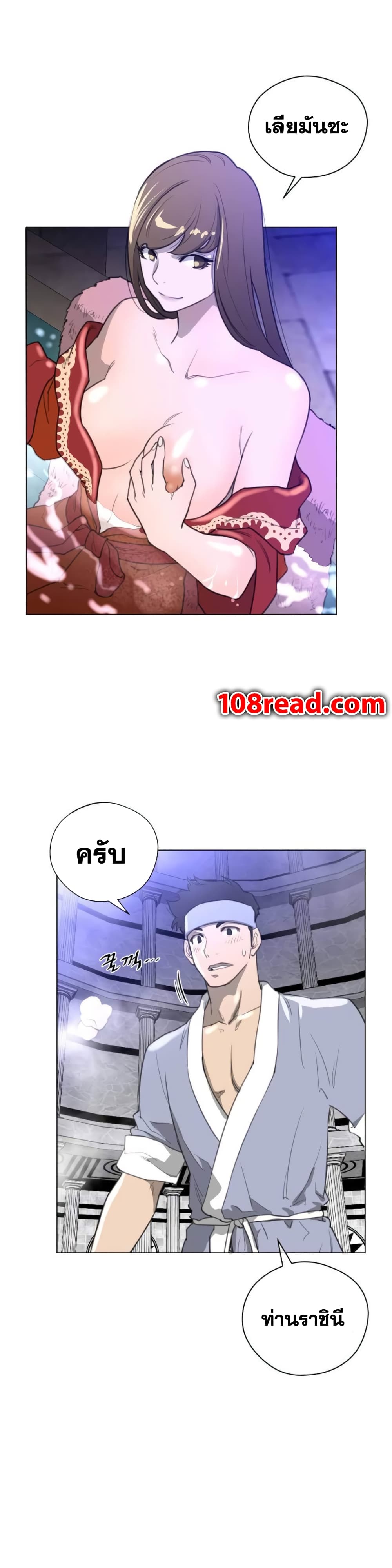 Perfect Half ตอนที่ 22 แปลไทย รูปที่ 19