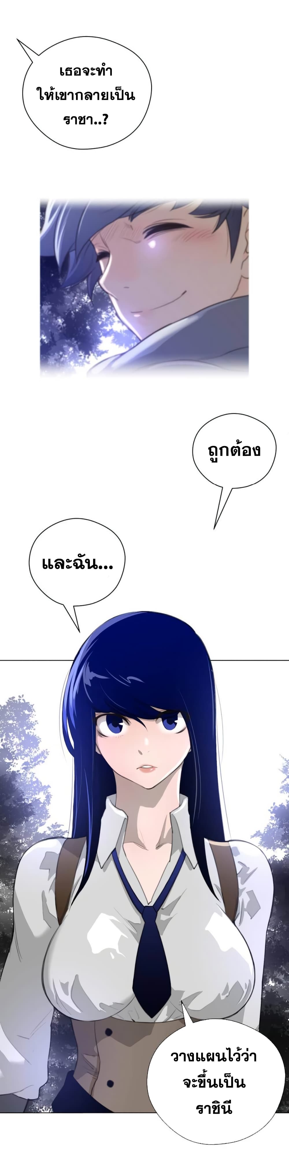 Perfect Half ตอนที่ 22 แปลไทย รูปที่ 24