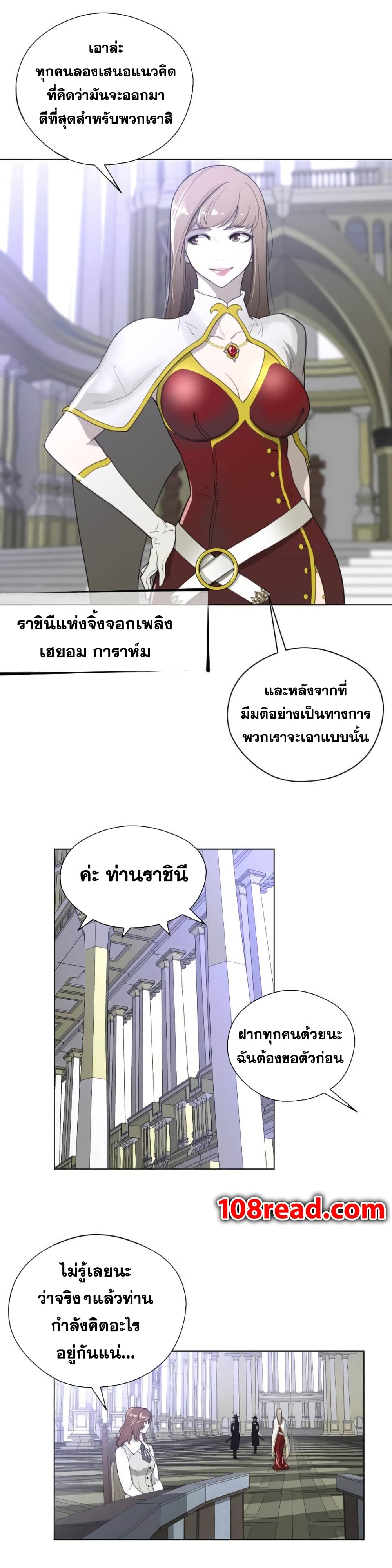 Perfect Half ตอนที่ 22 แปลไทย รูปที่ 5