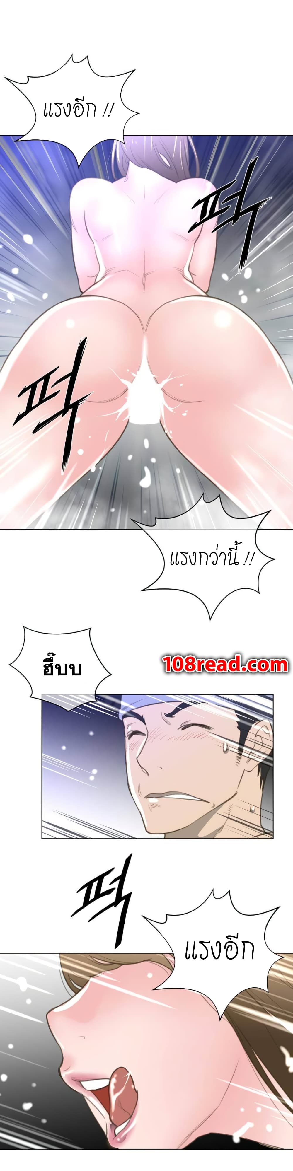 Perfect Half ตอนที่ 23 แปลไทย รูปที่ 17