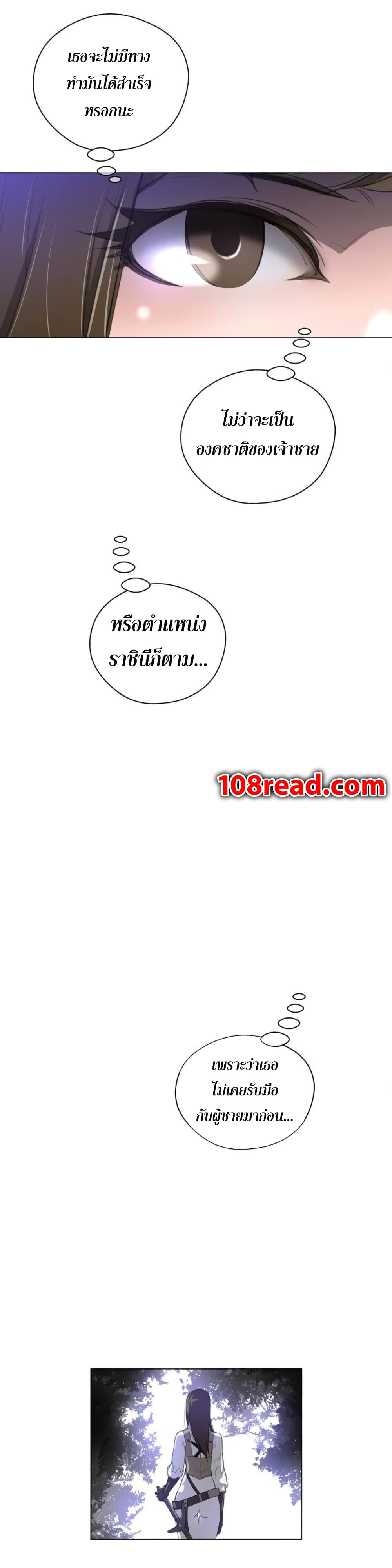 Perfect Half ตอนที่ 23 แปลไทย รูปที่ 25