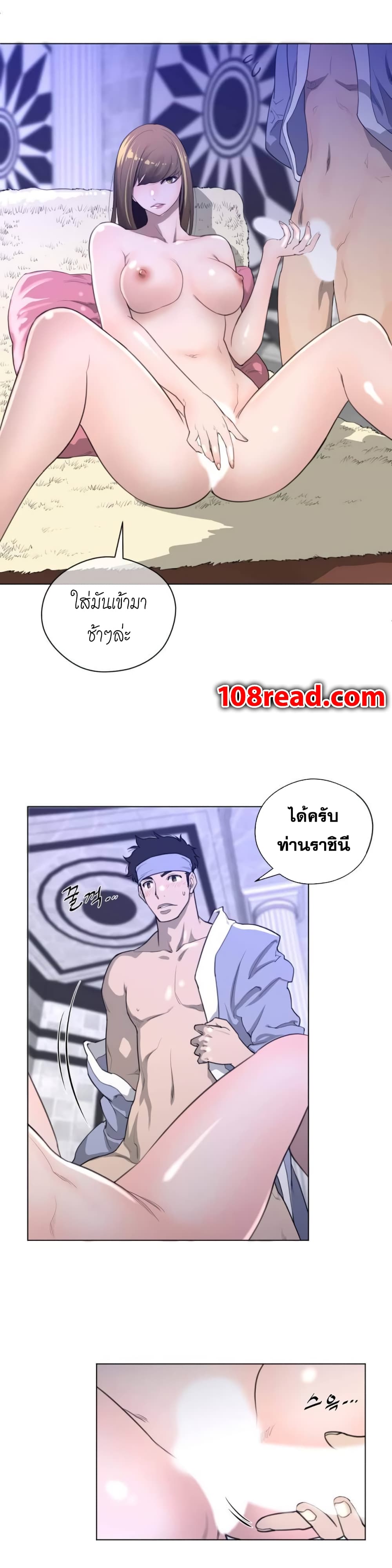 Perfect Half ตอนที่ 23 แปลไทย รูปที่ 5