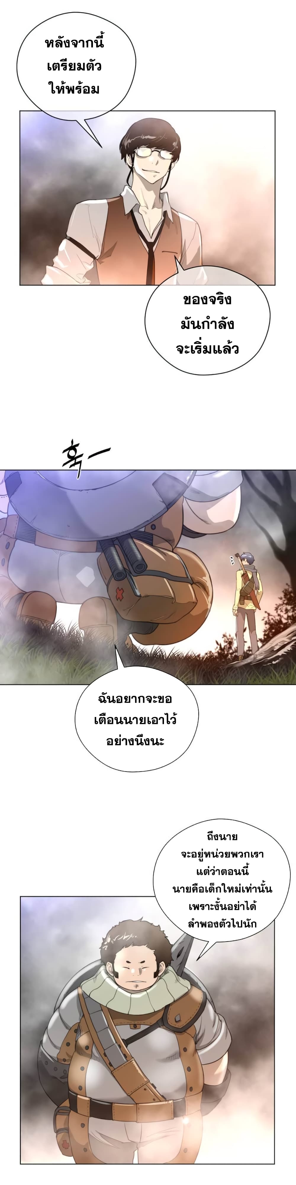 Perfect Half ตอนที่ 24 แปลไทย รูปที่ 13