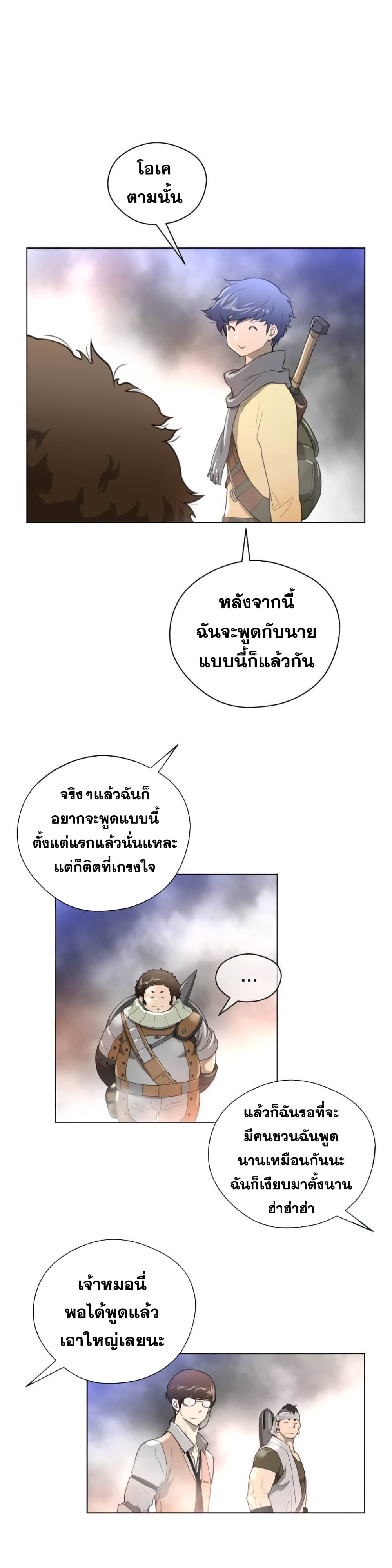 Perfect Half ตอนที่ 24 แปลไทย รูปที่ 15