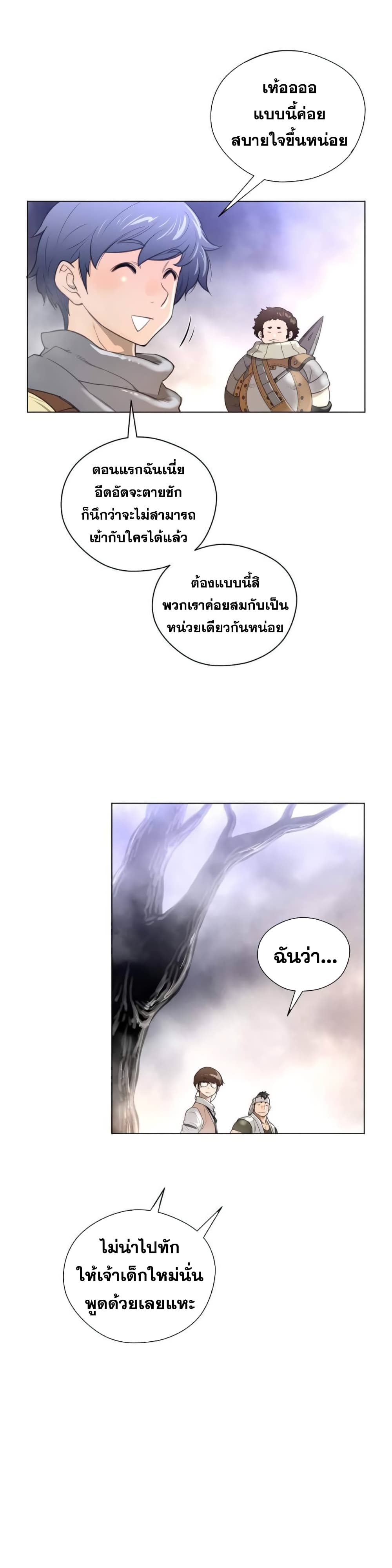 Perfect Half ตอนที่ 24 แปลไทย รูปที่ 16