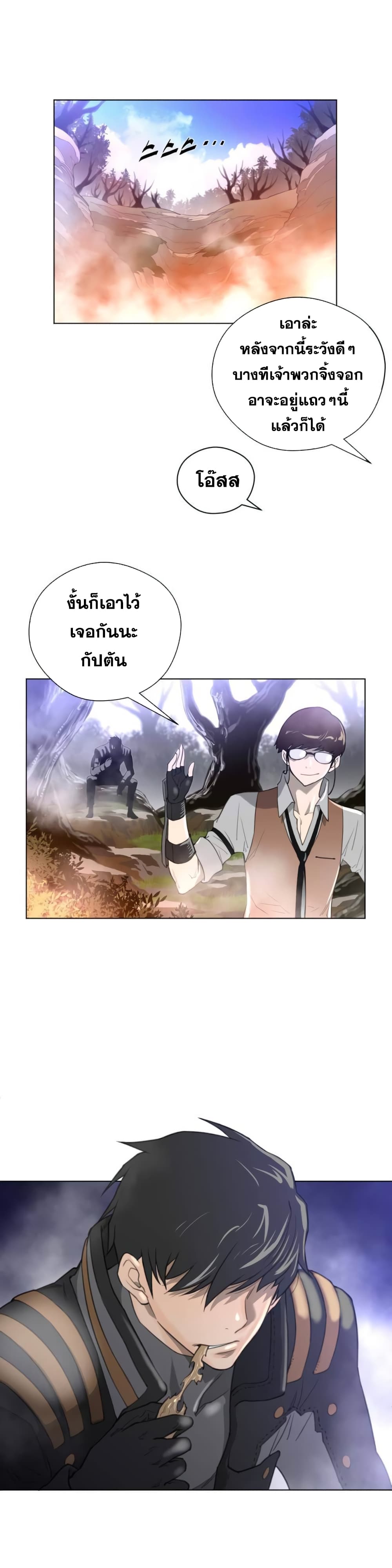 Perfect Half ตอนที่ 24 แปลไทย รูปที่ 17