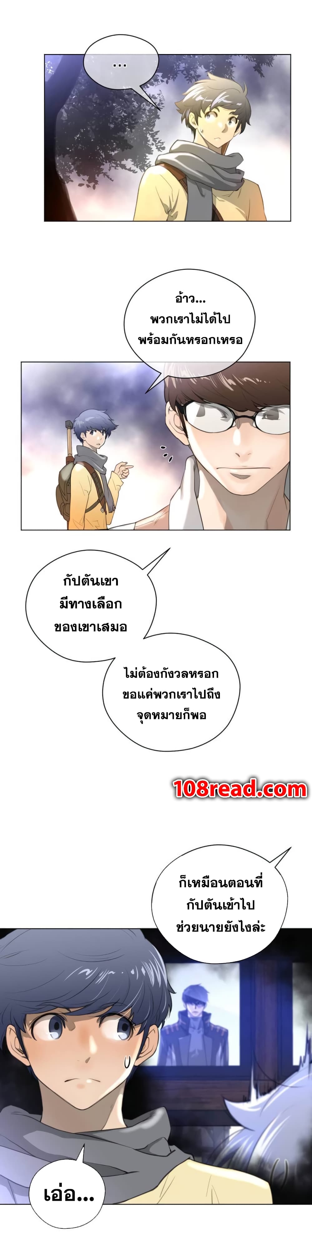 Perfect Half ตอนที่ 24 แปลไทย รูปที่ 18