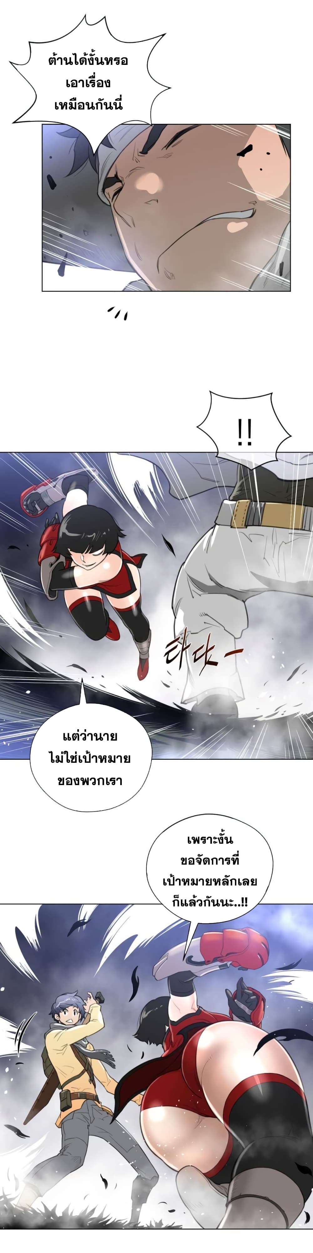 Perfect Half ตอนที่ 24 แปลไทย รูปที่ 24