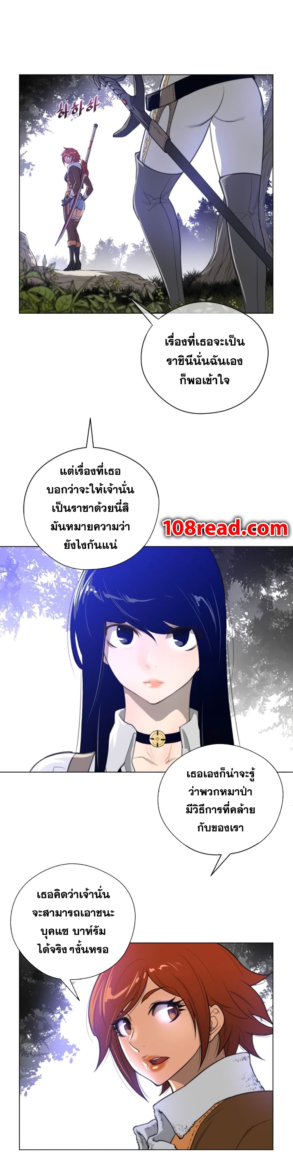 Perfect Half ตอนที่ 24 แปลไทย รูปที่ 3