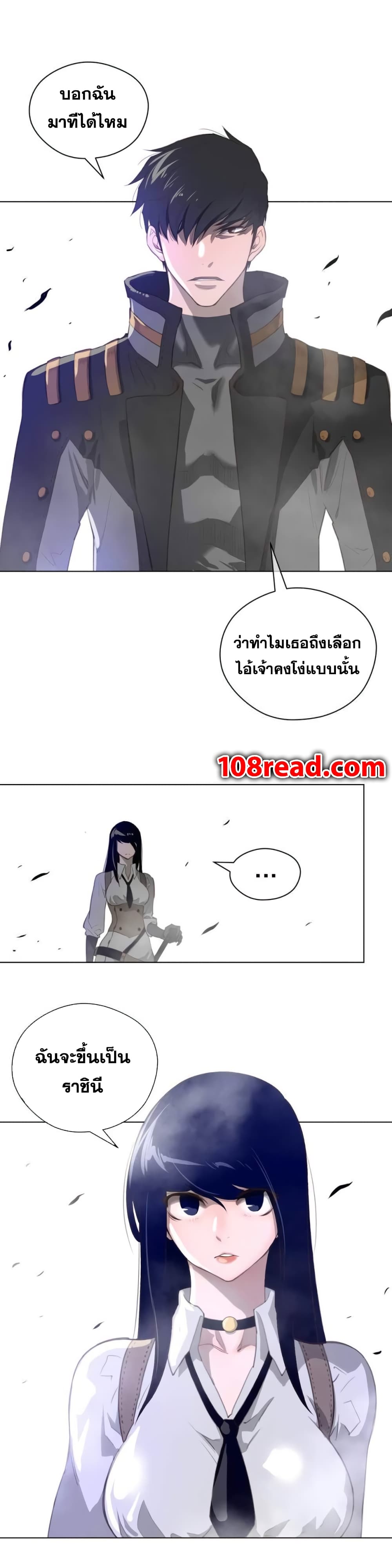 Perfect Half ตอนที่ 25 แปลไทย รูปที่ 11