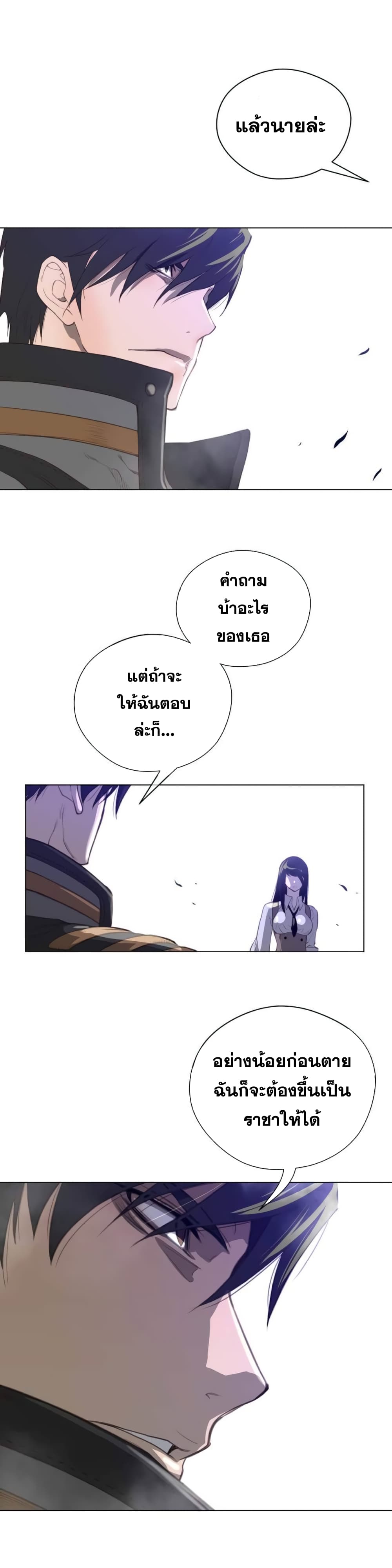 Perfect Half ตอนที่ 25 แปลไทย รูปที่ 12