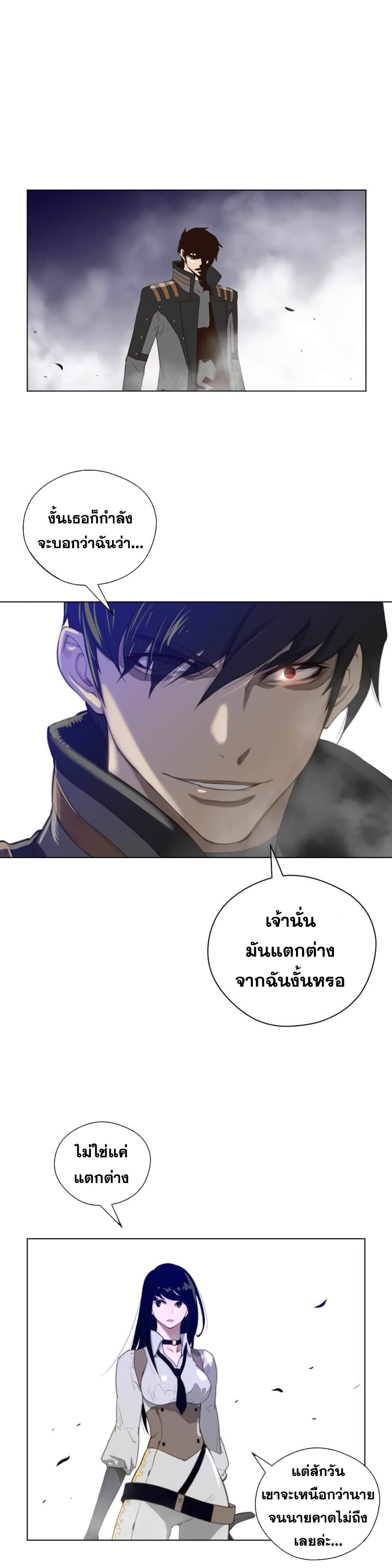 Perfect Half ตอนที่ 25 แปลไทย รูปที่ 14