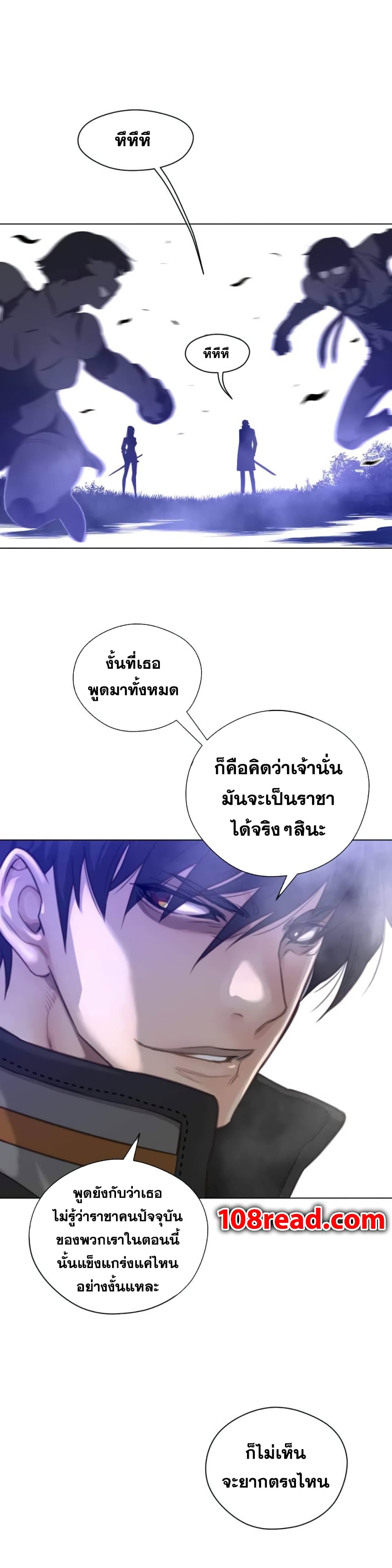 Perfect Half ตอนที่ 25 แปลไทย รูปที่ 15