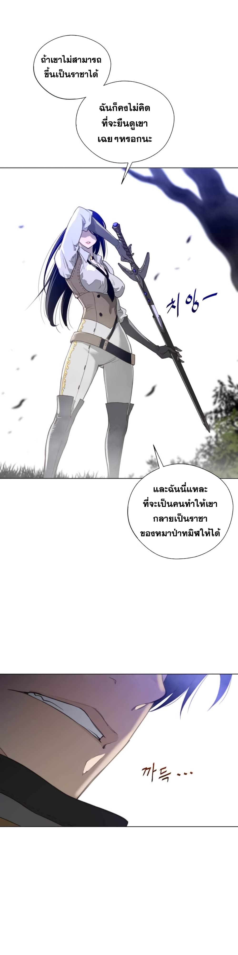 Perfect Half ตอนที่ 25 แปลไทย รูปที่ 16