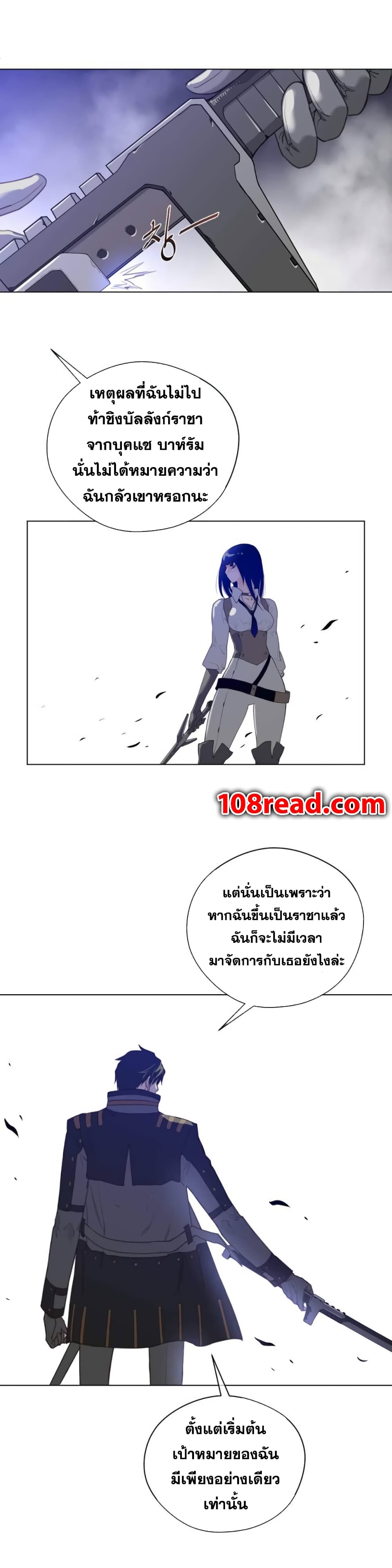 Perfect Half ตอนที่ 25 แปลไทย รูปที่ 17