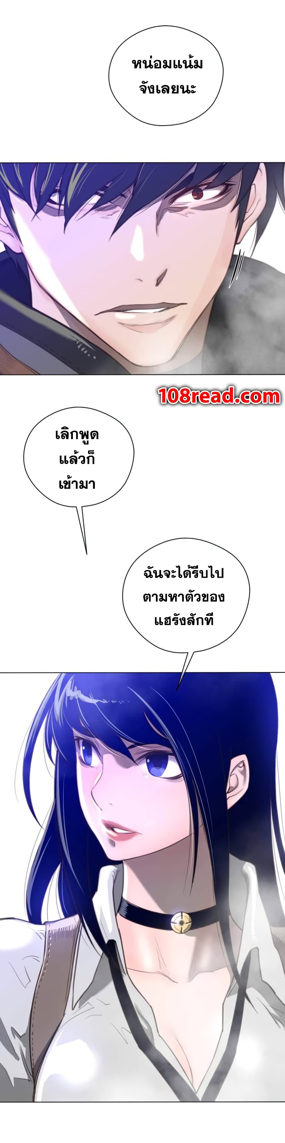 Perfect Half ตอนที่ 25 แปลไทย รูปที่ 19