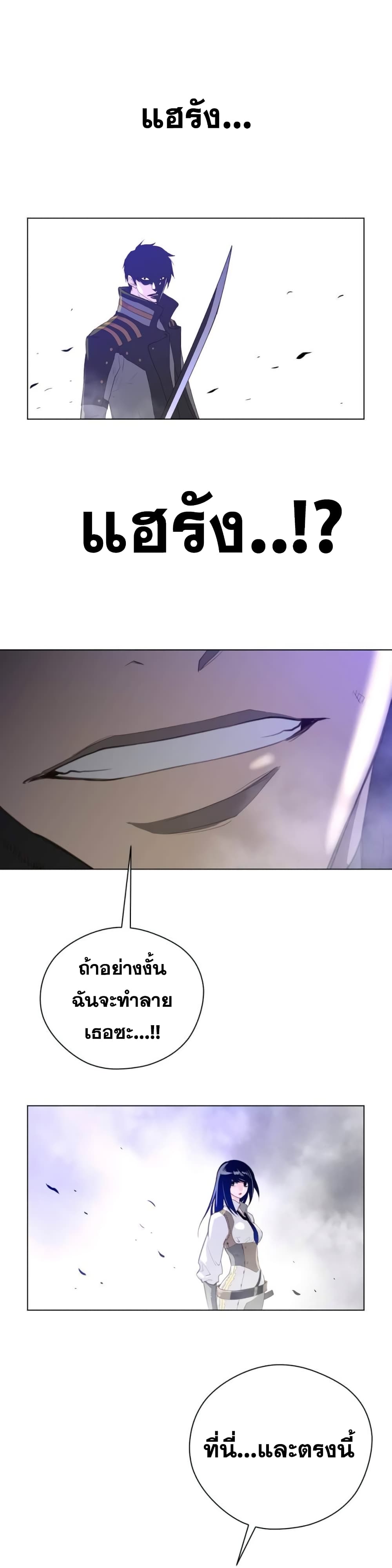 Perfect Half ตอนที่ 25 แปลไทย รูปที่ 20