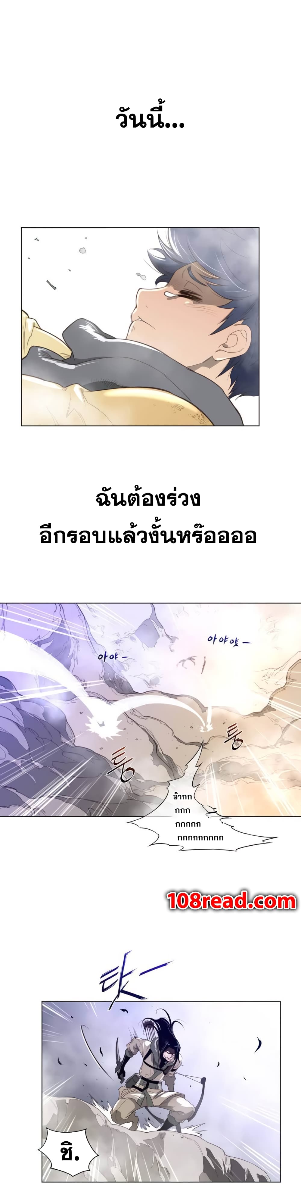 Perfect Half ตอนที่ 25 แปลไทย รูปที่ 5