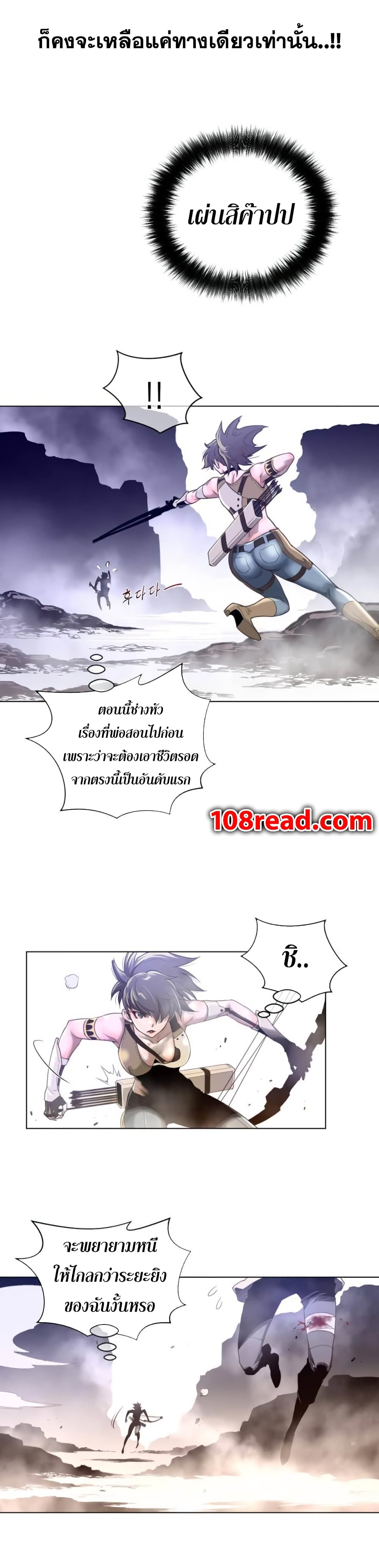 Perfect Half ตอนที่ 26 แปลไทย รูปที่ 17