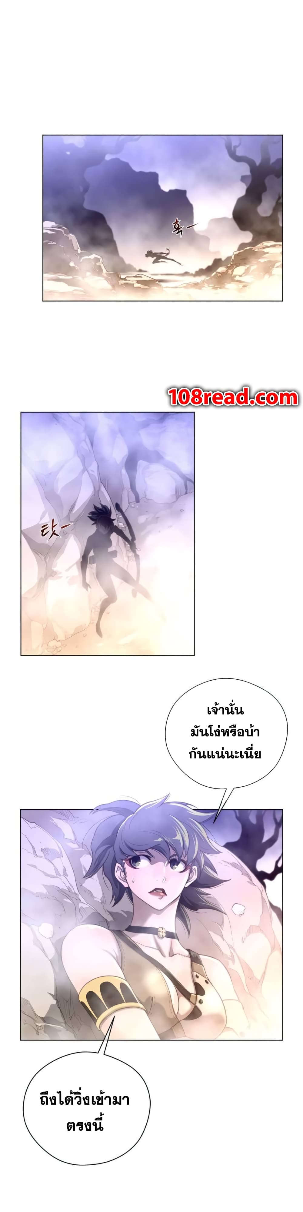 Perfect Half ตอนที่ 26 แปลไทย รูปที่ 21