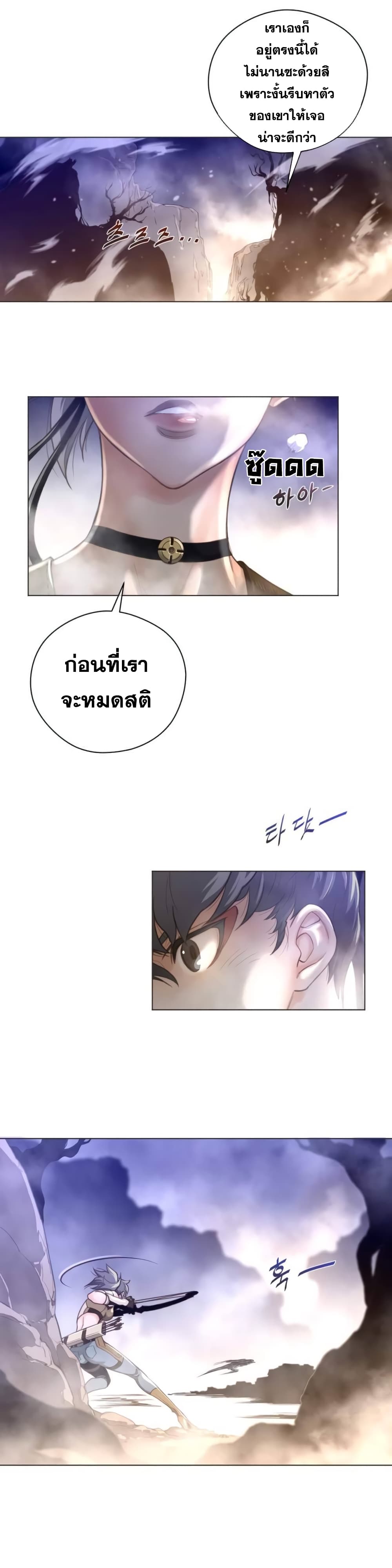 Perfect Half ตอนที่ 26 แปลไทย รูปที่ 22