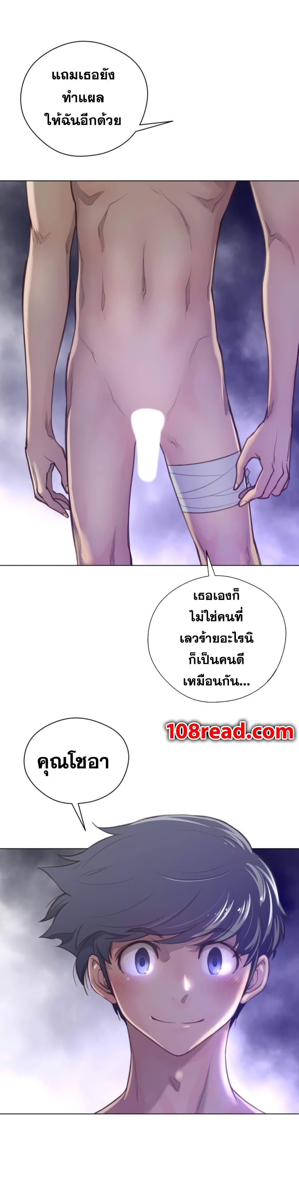 Perfect Half ตอนที่ 28 แปลไทย รูปที่ 19